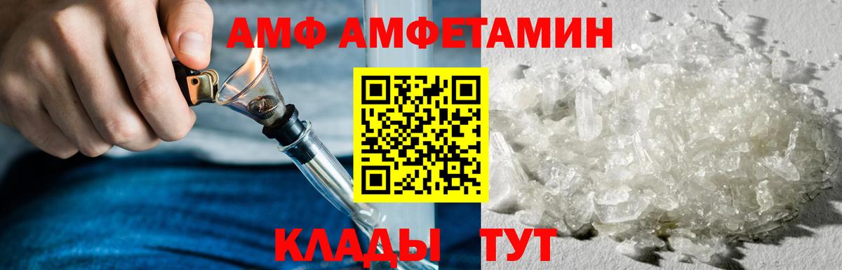 Amphetamine  Амфетамин 97%  АМФЕТАМИН  Гуково  Вход с VPN 