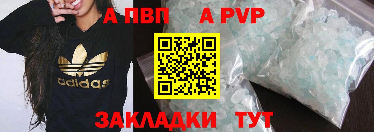 A-PVP крисы CK  Вход с VPN  A PVP мука  Гуково  Alpha PVP  A-PVP СК 