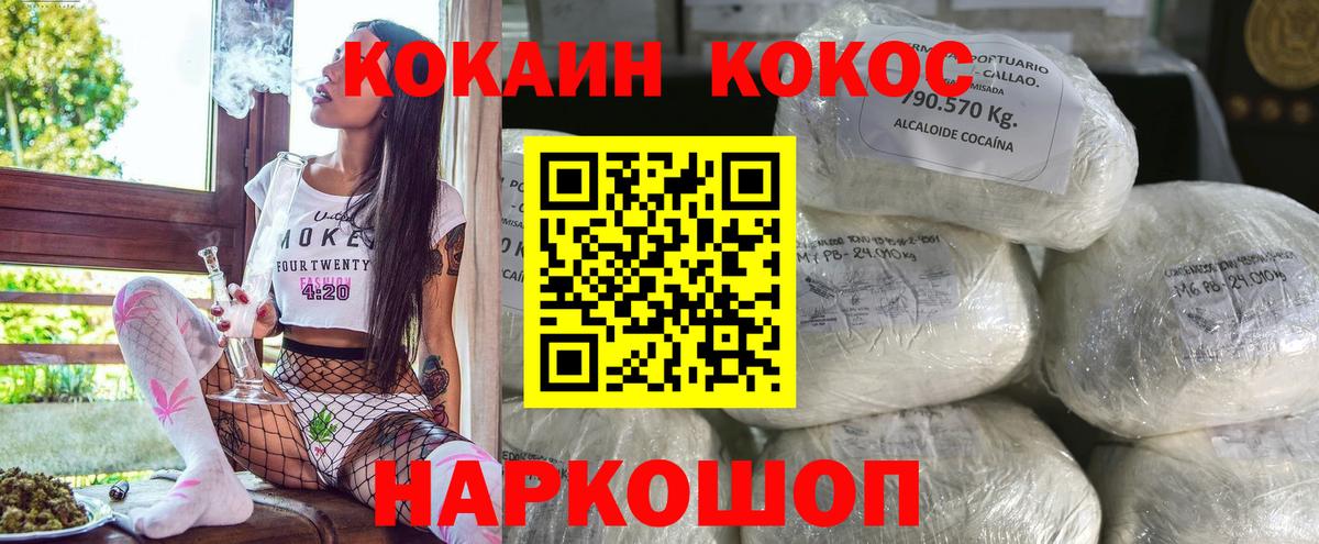 Кокаин 99%  Кокаин VHQ  Вход с VPN  Гуково 