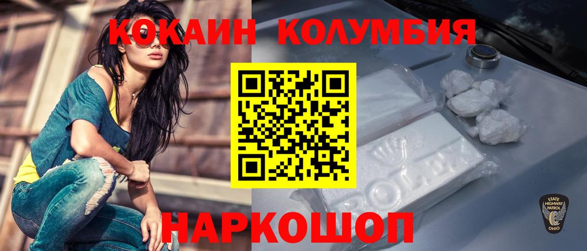 КОКАИН Эквадор Гуково