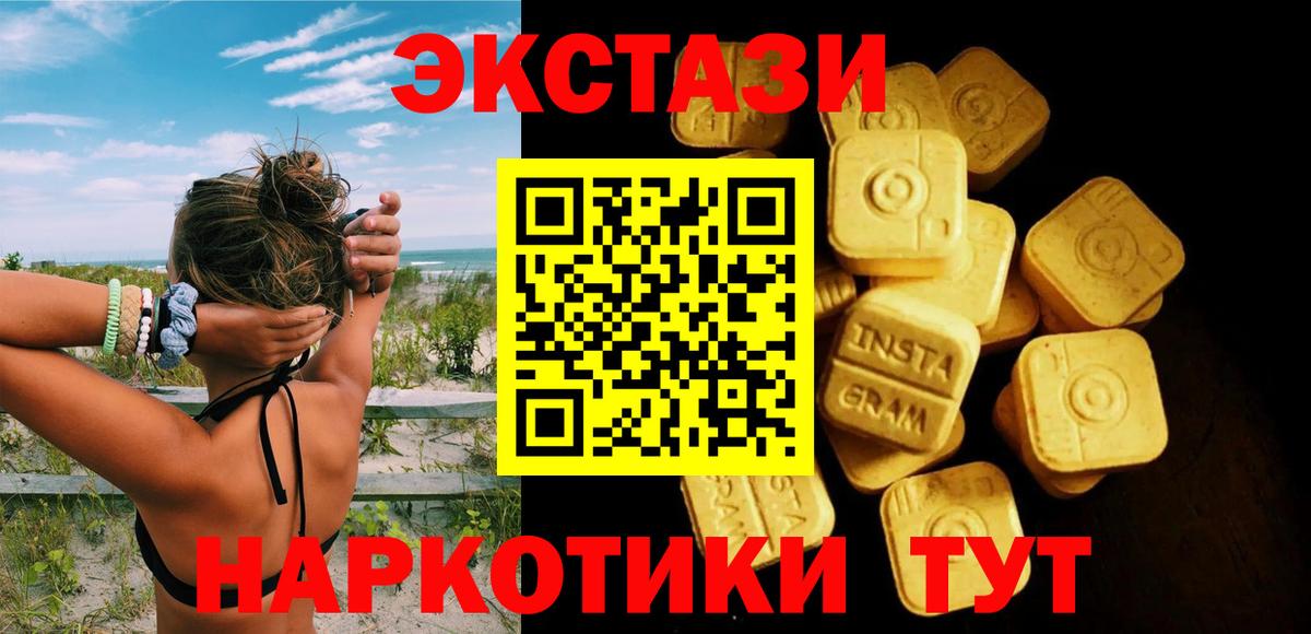 магазин  наркотиков  Вход с VPN  Экстази  Гуково  Экстази VHQ 