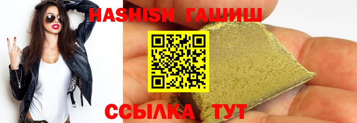 ГАШИШ Cannabis Гуково