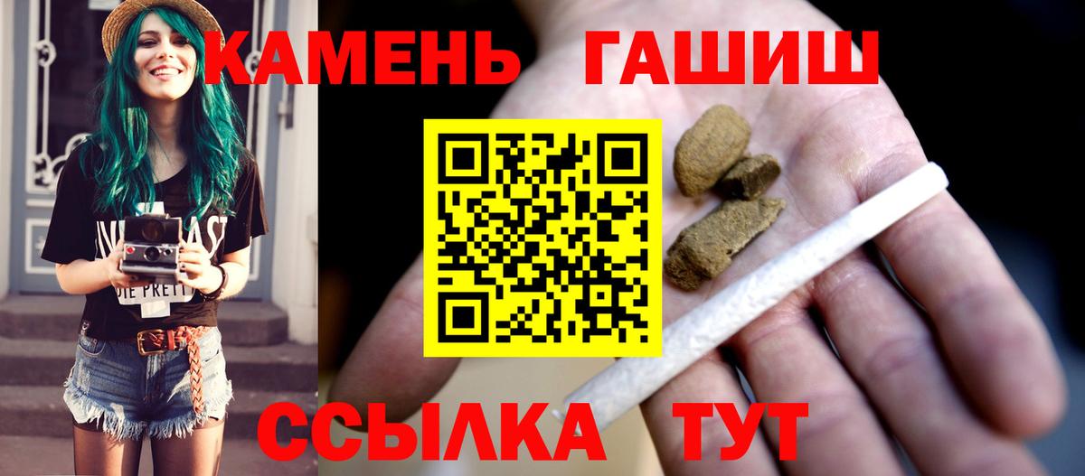 ГАШ Cannabis  Гашиш хэш  Вход с VPN  ГАШИШ  Гуково 