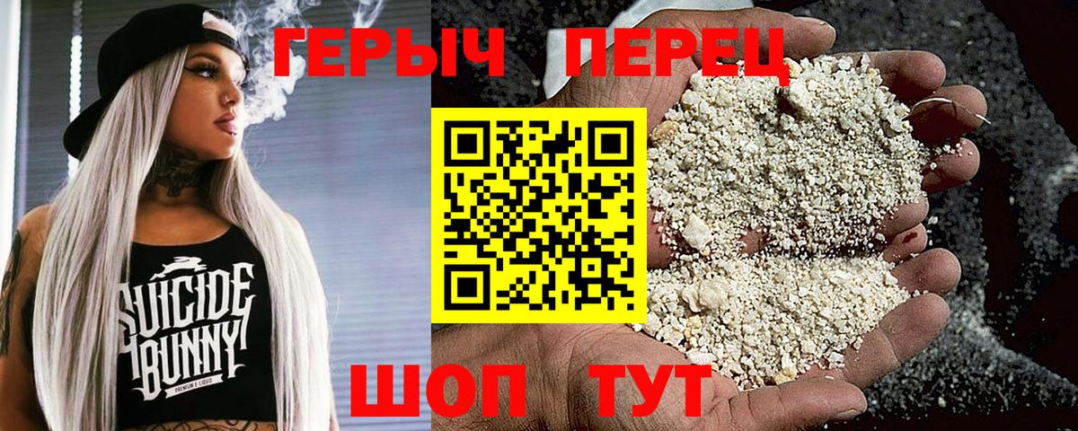 Гуково  ГЕРОИН афганец  Вход с VPN 