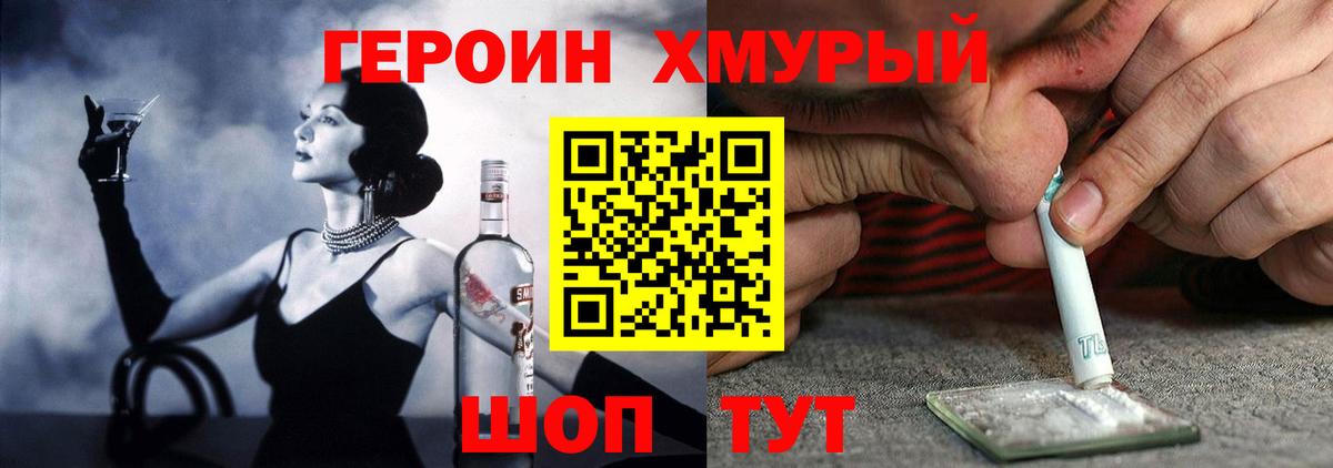 Героин гречка Гуково