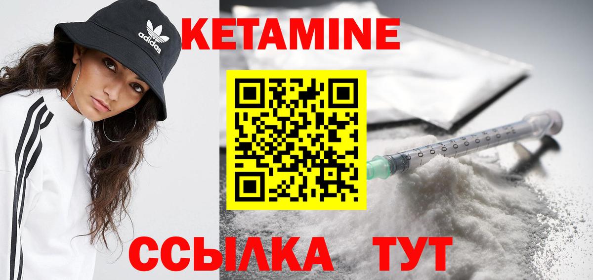 Гуково  Кетамин VHQ  КЕТАМИН VHQ  Вход с VPN 