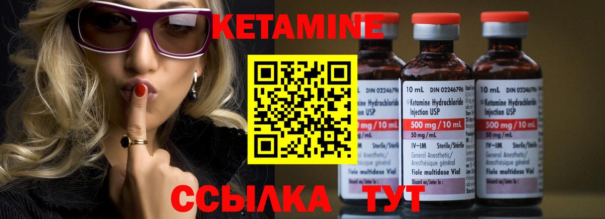 Кетамин VHQ Гуково