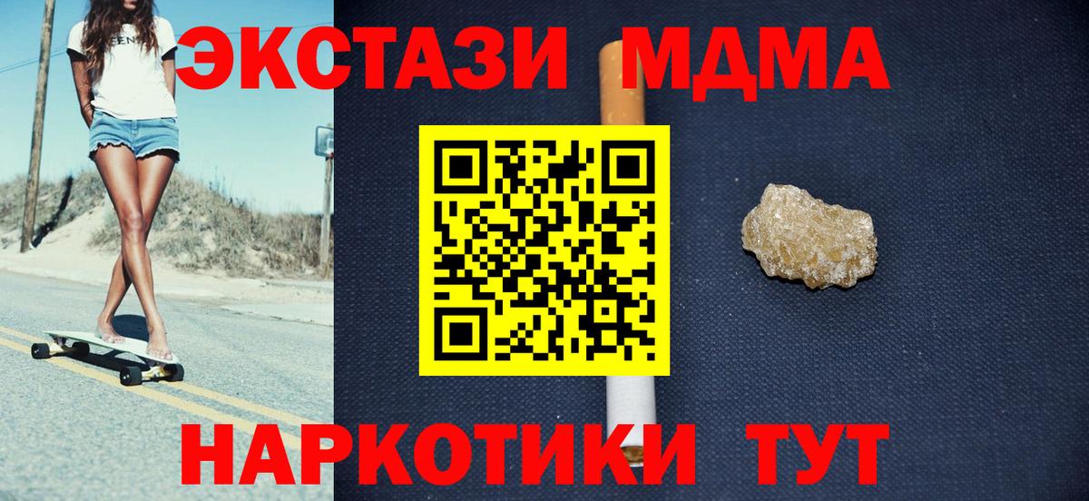 ГАШ  COCAIN  Метамфетамин  Вход с VPN  Экстази  Гуково  Конопля  МЕФ  