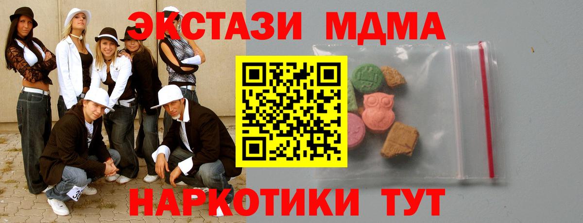 Гуково  MDMA VHQ  Вход с VPN  МДМА VHQ 