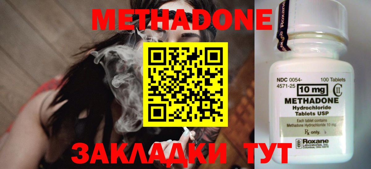 Гуково  Метадон белоснежный  Вход с VPN  МЕТАДОН белоснежный 