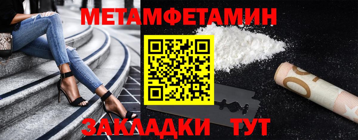 Гуково  МЕТАМФЕТАМИН витя  Вход с VPN 