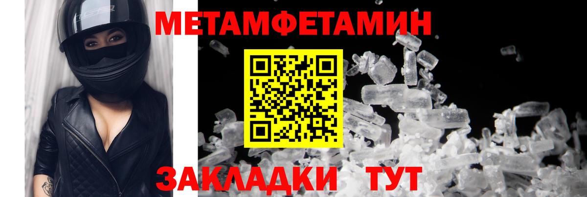 МЕТАМФЕТАМИН винт Гуково