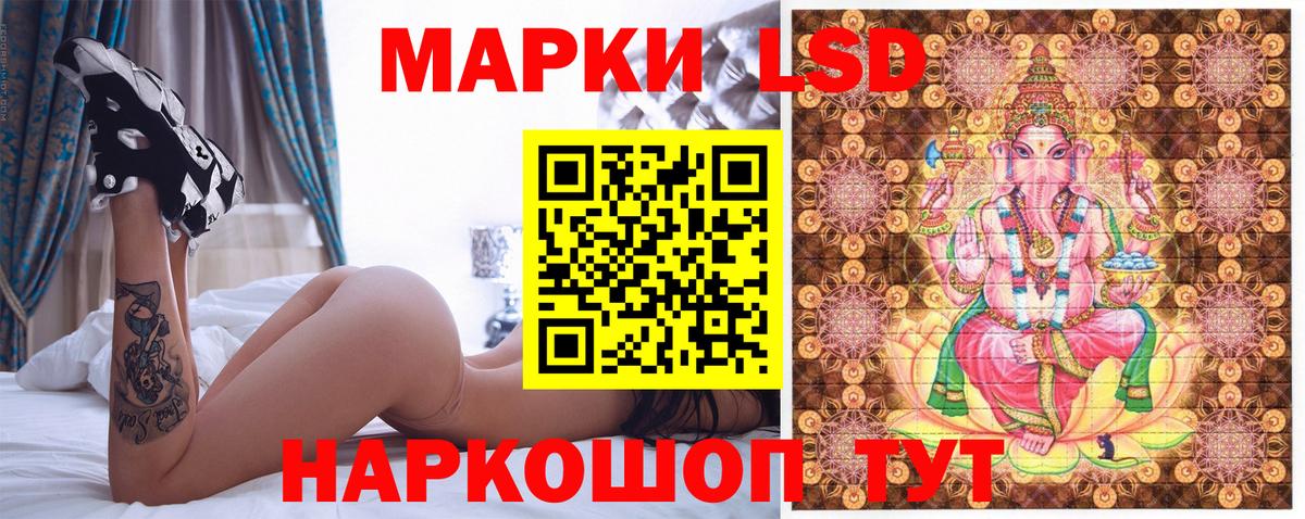 Наркотические марки 1,5мг Гуково