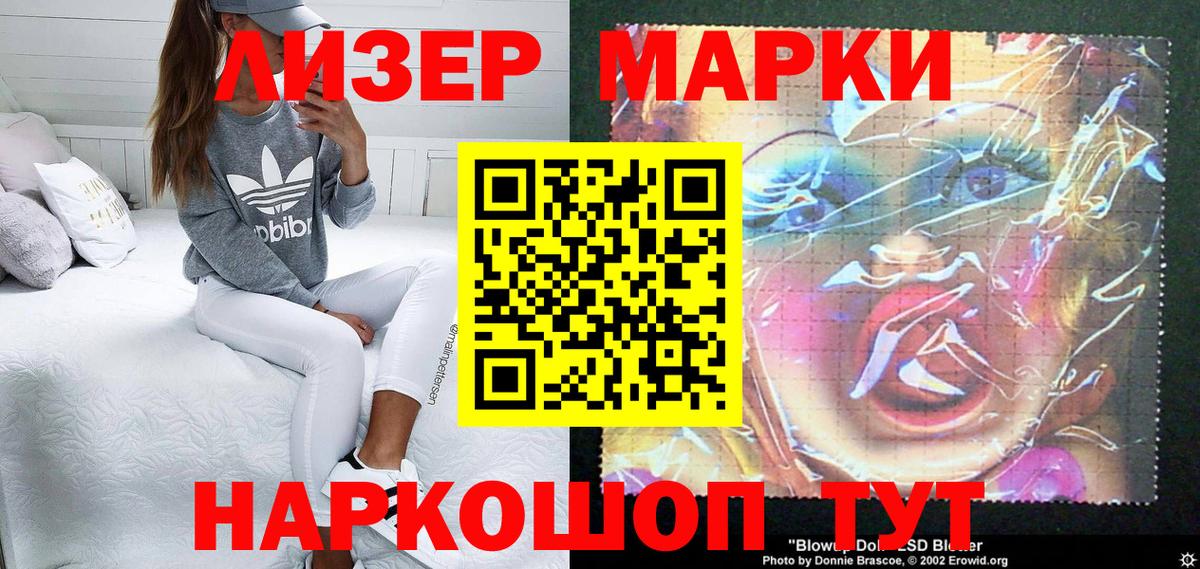 Гуково  Наркотические марки 1,8мг  Вход с VPN 