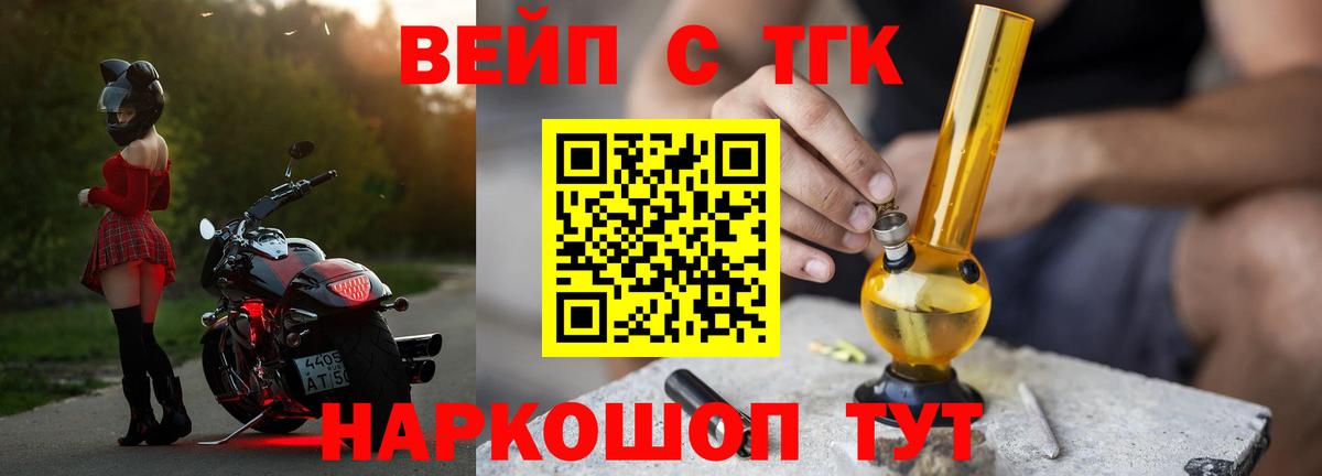 Дистиллят ТГК вейп с тгк  hydra ссылки  Гуково  Вход с VPN 