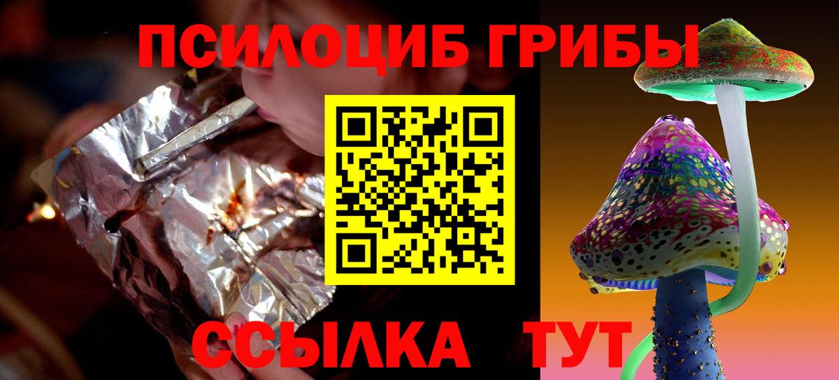 Галлюциногенные грибы GOLDEN TEACHER Гуково